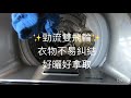［開箱文］新上市！東芝Toshiba奈米悠浮泡泡洗衣機