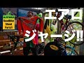 ロードバイクエアロジャージ!!『シャウトパーツワンピース雑談』