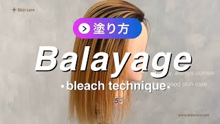 [How to apply] Balayage bleach technique