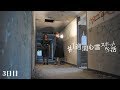 男女が心霊スポットで1週間生活してみた。【3日目】