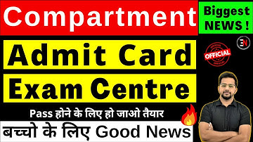 🔥 CBSE Compartment Exam 2022 | Admit Card | Exam Centre | Class 10/12 CBSE Latest Update | Exam News