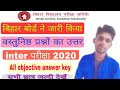बिहार बोर्ड ने जारी किया इंटर का वस्तुनिष्ठ प्रश्नों का उत्तर||Objective official answer key all sub