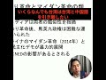 台湾の革命の裏事情