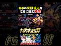 交代読み読みステルスロック【ポケモンチャンピオンズ】#ポケモンチャンピオンズ #kamome #ゲーム実況 #めろんぱーかー #shorts