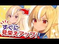 【初心者必見】すぐできる！見栄えアップイラスト加工術！