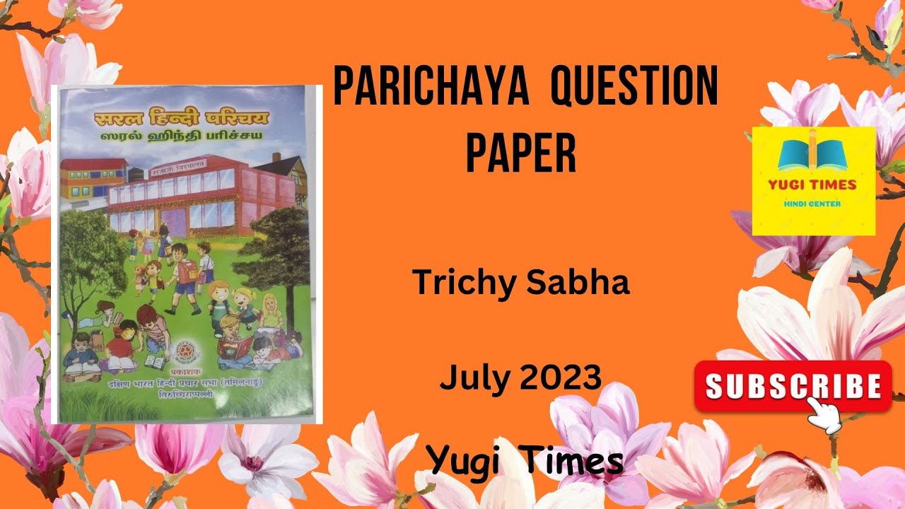 Parichaya Question Paper July 2023 | Trichy Sabha | DBHPS | Yugi Times