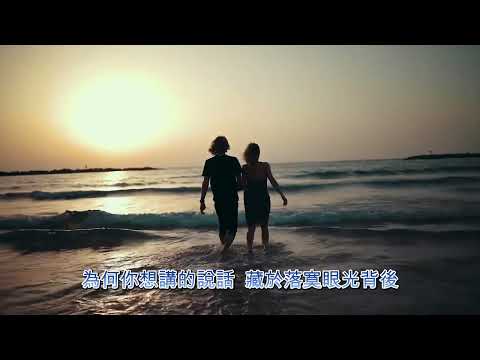 天長地久 cover