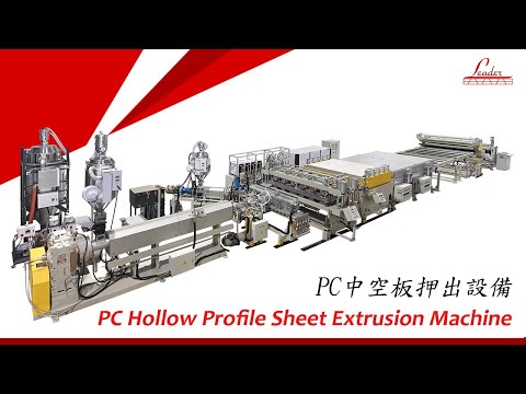 PC Hollow Profile Sheet Extrusion Line
