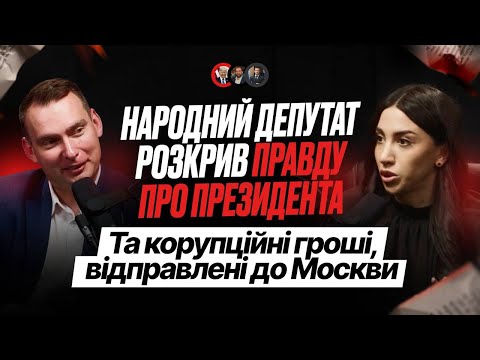 ЩО НАБУ ПРИХОВУЄ ПРО МІНДІЧА, ЄРМАКА ТА ЗЕЛЕНСЬКОГО? КОМУ потрібен ПЛАН ТРАМПА? БАГІРОВА × ЖЕЛЕЗНЯК