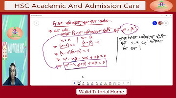 [03] Relation of Root & Coefficient | দ্বীঘাত সমীকরণের মুল সহগ সম্পর্ক । Part 01