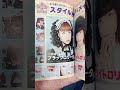 Gorhi Lolita Bible vol 3 #jfashion #eglfashion