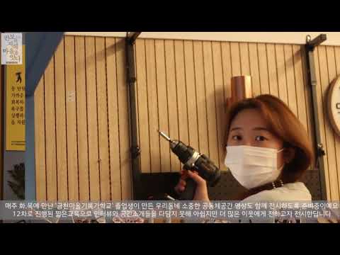 201211홍보영상-2020마을자치기록전 티져영상(제작:마을기록가1기-최진)