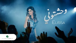 Elissa ... Wahashtouni - 2018 | إليسا ... وحشتوني - بالكلمات chords