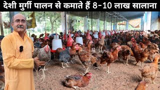 रिटायरमेंट के बाद गांव आकर शुरू किया Desi Murgi Palan | Desi Poultry Farm Tour