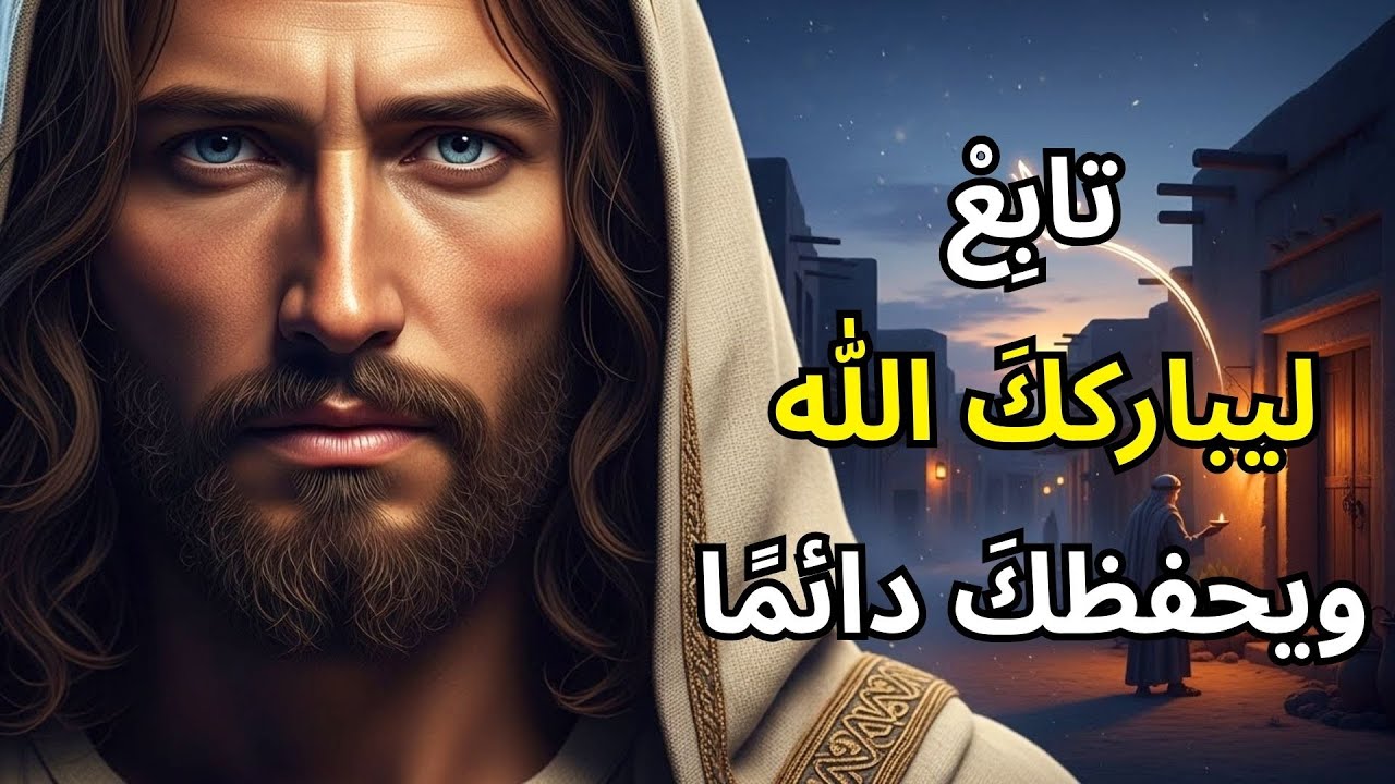 رسالةُ اللهِ اليوم: اشعر بأنَّ اللهَ يعيشُ في قلبك، إنَّ ما هو موجودٌ في داخلك ليس وَهْمًا