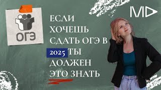 Как сдать ОГЭ по математике? Готовимся за 3 месяца на отлично!