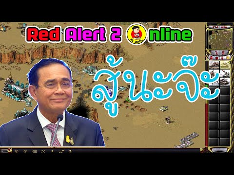 เกมยูริออนไลน์ สู้ๆนะจ๊ะลุงบอก | mydummy