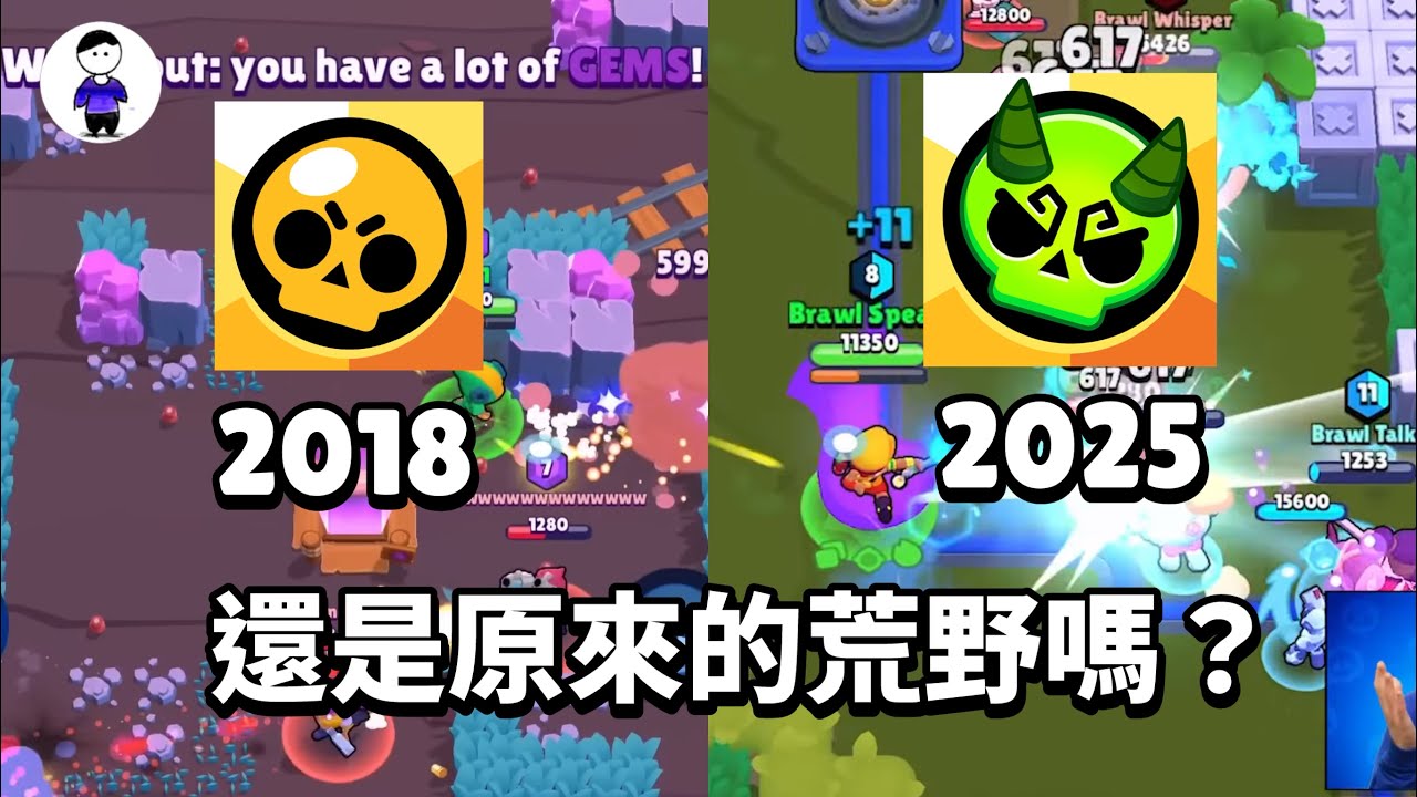 你還記得當初玩荒野亂鬥的快樂嗎？