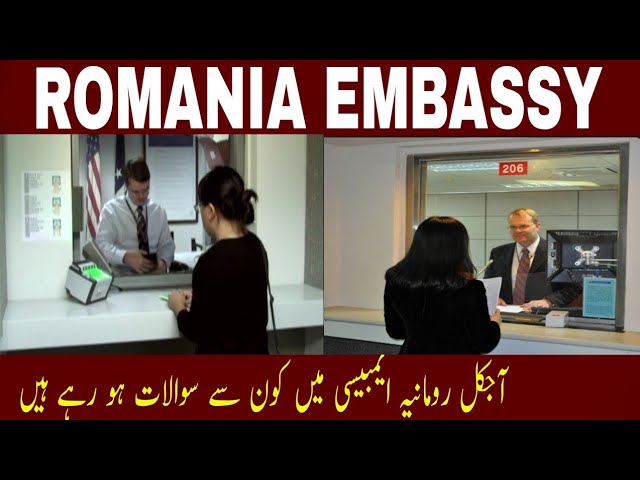 Romania Embassy New Updates, Question & Answer, رومانیہ امبیسی سوال