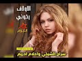 احلام ادريم هوبلا عليها هوبلا عليها 