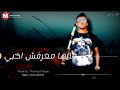 امي يا ست الكل امي يا ست الكل