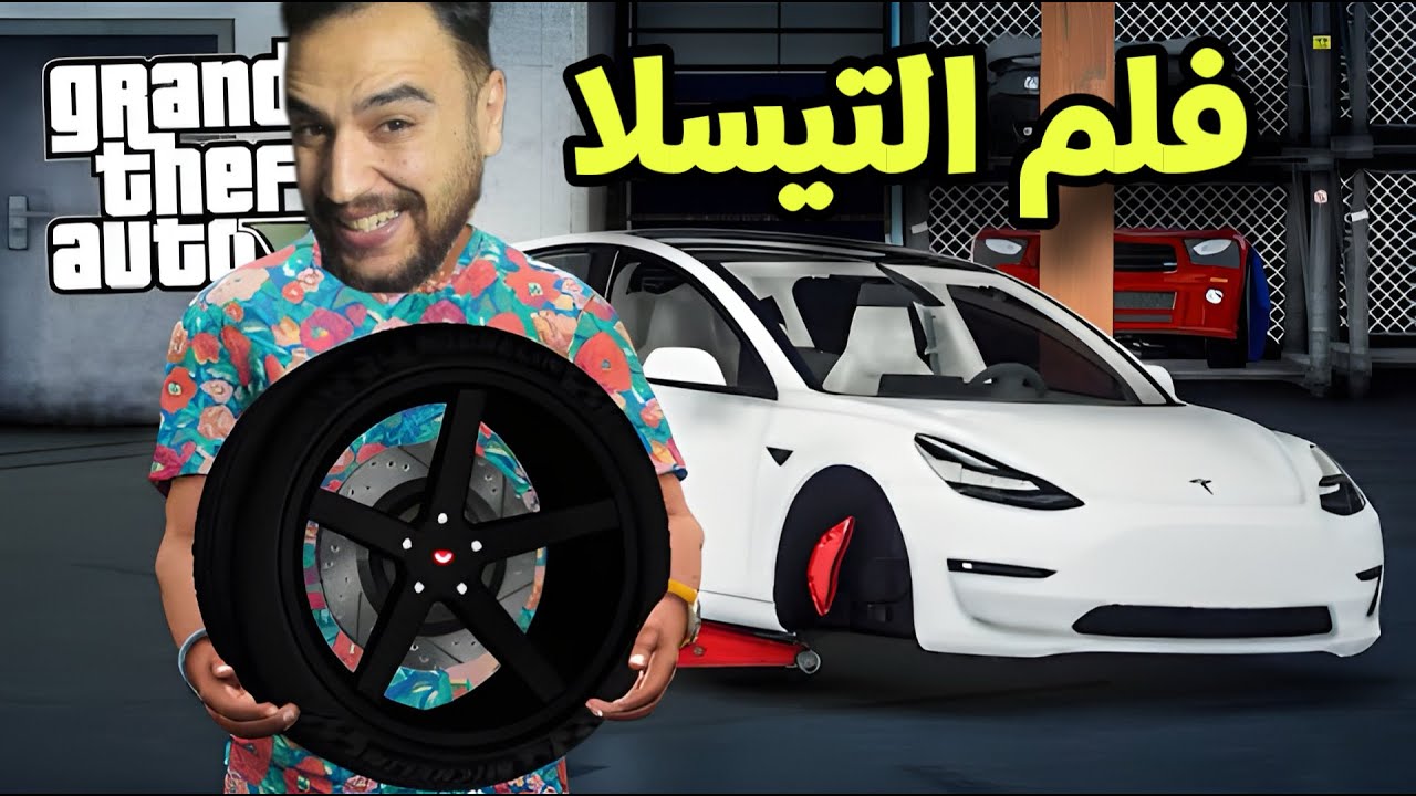 التيسلا تتحدى الهايلكس بعد ماحرق بيت المجرم وتمت مطاردته 🥺 | قراند 5