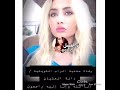 وفاه مغنيه راب الكويتيه في حادث السياره / دانه العليان (مز دانه)