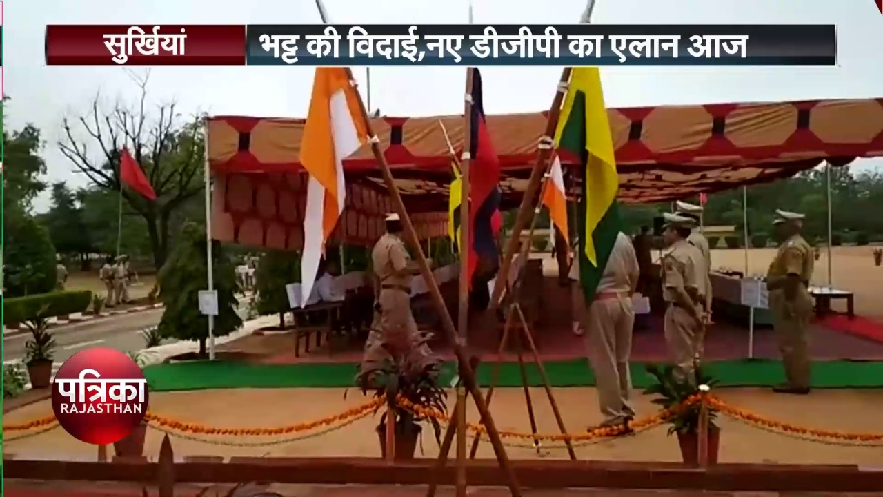 Rajasthan news bulletin patrika tv