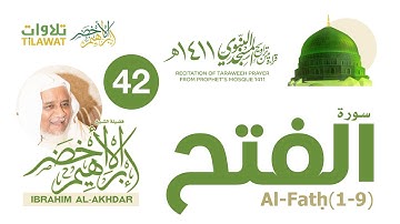 سورة الفتح (1-9) من تراويح المسجد النبوي 1411 - الشيخ إبراهيم الأخضر