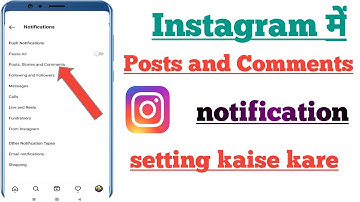 how to ues post stories and comments notification setting in Instagram || PAPA JI TECHNO