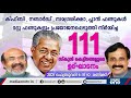 സംസ്ഥാനത്തെ 111 സ്‍കൂളുകള്‍ക്ക് പുതുതായി നിർമിച്ച ഹൈടെക് കെട്ടിടങ്ങളുടെ ഉദ്ഘാടനം ഇന്ന്