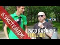 Бэкстейдж "На съёмках уличного опроса про Paco Rabanne ONE MILLION edt 2008"