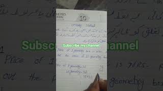 unitary method maloom krny k asani tariqa #class5maths