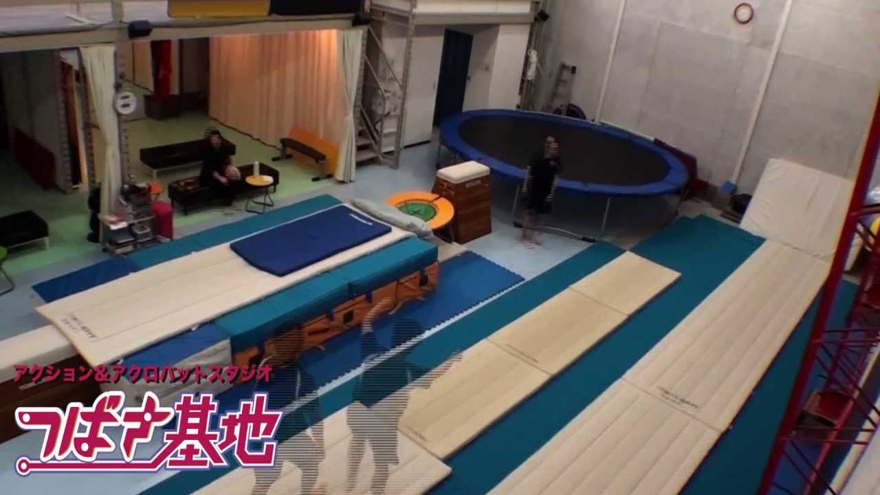 スタジオ つばさ 基地