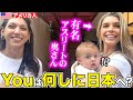 【外国人にインタビュー】Youは何しに日本へ?街行く外国人や観光客が日本に来た理由を聞いてみた!