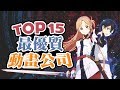 【ACG動漫】TOP15 十五大最優質動畫公司排行 【Part 1】