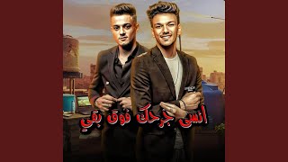 حكايه صابيه (انسى جرحك فوق بقى)