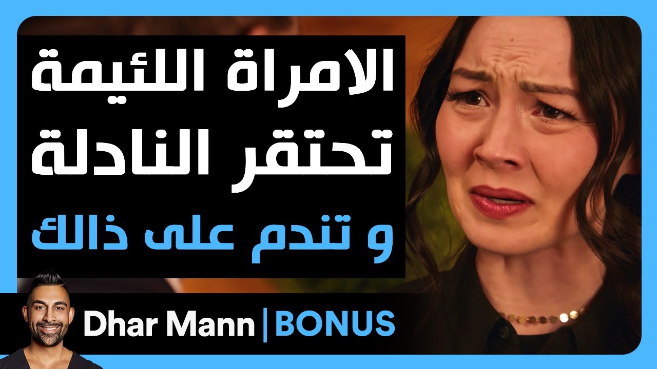 Dhar Mann Studios | إمرأة تحتقر النادلة بالمطعم