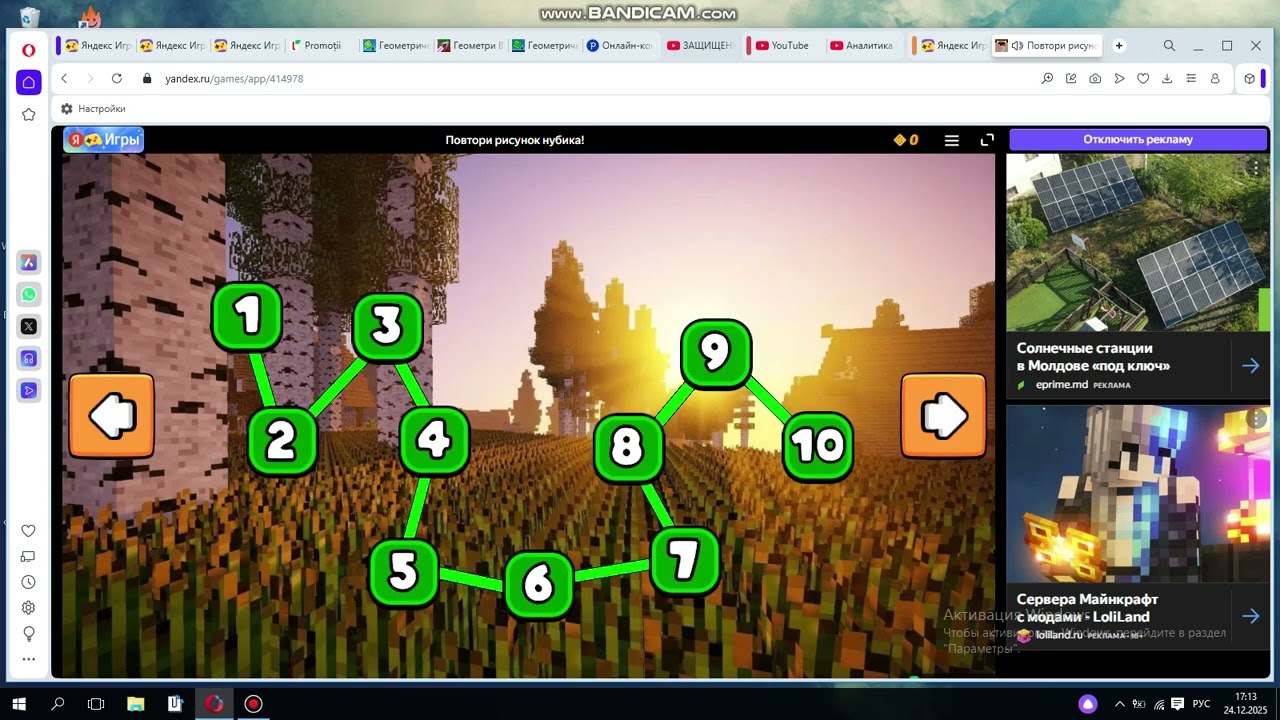 я играю в повтори рисунок нубика