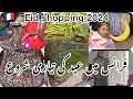 Eid preparation 2024 eid shopping  france mein eid ki ronaq eid dresseseid2024samias world