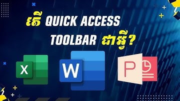 តើ  Quick Access Toolbar ជាអ្វី? How to Show Quick Access Toolbar in Office