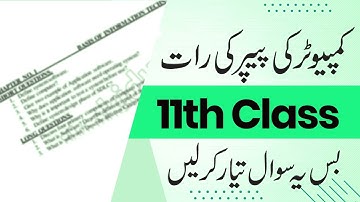 1st year Computer Guess Paper 2023 | ICS  guess Computer paper 2023