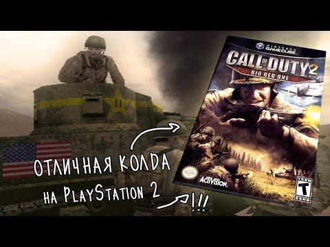 Видео: Call Of Duty 2: Big Red One