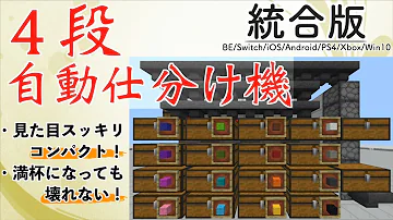 マイクラ 仕分け ゲーム Mp3