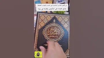 من أفضل كتب التفسير المعاصرة التي اعتنت بالجوانب التطبيقية والدروس المستفادة من الآيات 