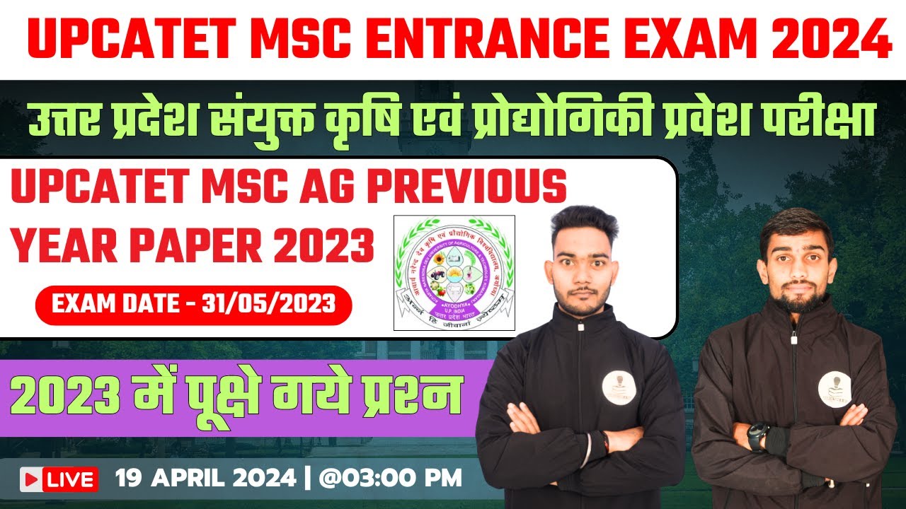 UPCATET MSc Entrance Exam 2024 | UPCATET MSc Agriculture Entrance Exam Previous Year Paper 2023