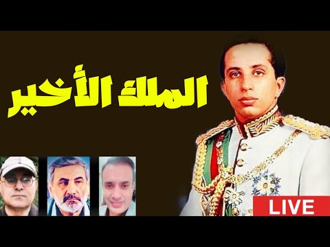 تاريخ العراق الحديث 13 انقلاب14 تموز 1958 والصعود الى الهاوية مع زيرك ميرخان واحمد عيدان