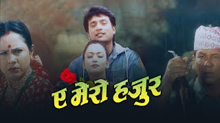 A Mero Hajur HD Full Movie -  ए मेरो हजुर  - OLD IS GOLD -  Shree Krishna Shrestha, Jharana Thapa