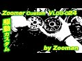 024」ZOOMER CUSTOM …デイトナCDI入れる前にハイスピードプーリー入れてみたら…結果は…どうなのか…w