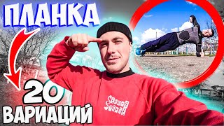 УПРАЖНЕНИЯ ДЛЯ ПОХУДЕНИЯ КАК УБРАТЬ ЖИВОТ СУПЕР ПРЕСС ПЛАНКА 